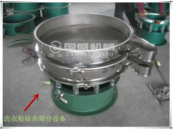 不銹鋼振動篩選機 不銹鋼振動篩選機